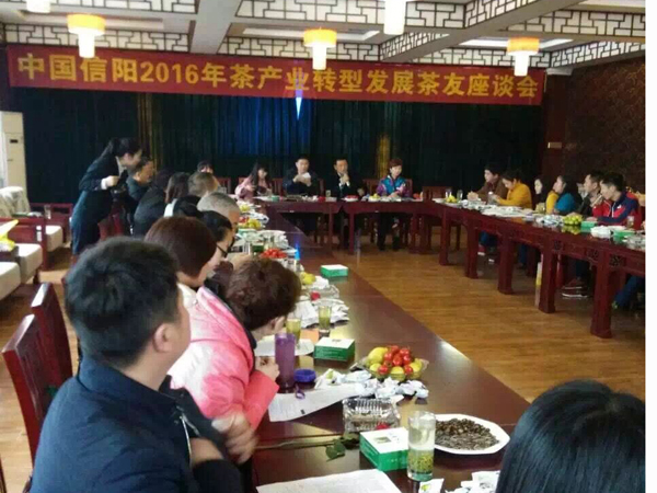 信陽聚賢茶商交流會(huì)在廣義茶印象園成功召開