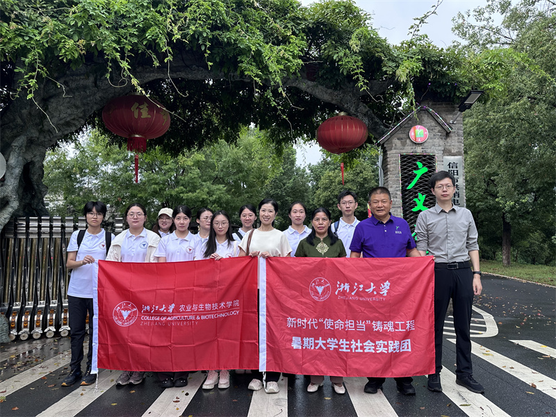 2025年8月11日，浙江大學(xué)茶葉研究所一行來我司調(diào)研學(xué)習(xí)交流